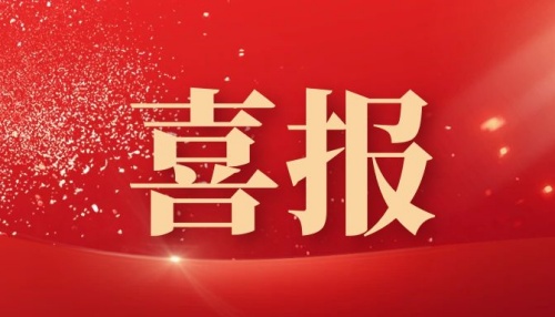 喜報(bào)！陀曼智能喜迎新春開(kāi)門紅！