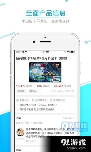 卡寶寶安卓版v3.3.0 便捷金融助手，助您輕松管理個(gè)人財(cái)務(wù)