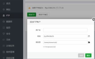 寶塔FTP服務(wù)器 為何僅支持軟件登錄，不支持瀏覽器訪(fǎng)問(wèn)？