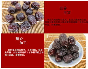 滋補佳品，家鄉(xiāng)風味——滄州特產金絲小棗阿膠棗批發(fā)供應